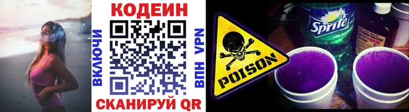 Кодеиновый сироп Lean напиток Lean (лин) Югорск