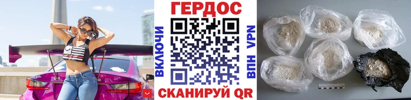 как найти   Югорск  ГЕРОИН Heroin 