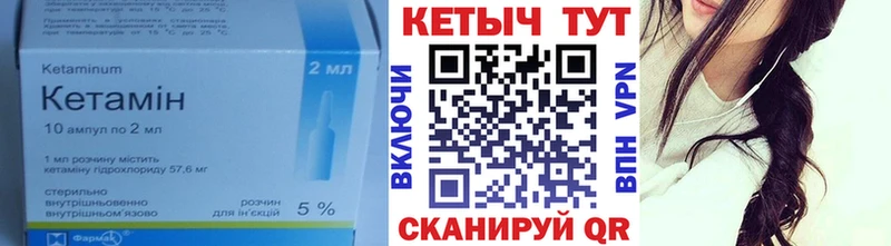 продажа наркотиков  hydra tor  КЕТАМИН VHQ  Югорск 