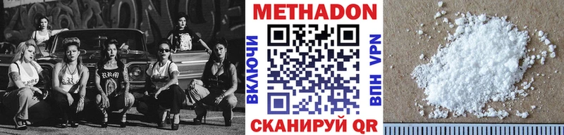 Метадон мёд  Югорск 